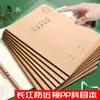 Cuaderno de Trabajo Yangtze River Cjp Protección Ocular Anti-Miopía 16K Pinyin Chino Composición Matemáticas Cubierta PP Encuadernación Cosida Cuaderno
