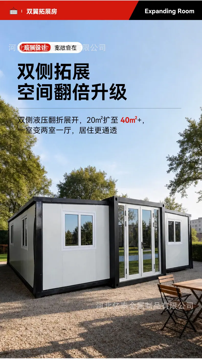 双翼折叠房1_07.jpg