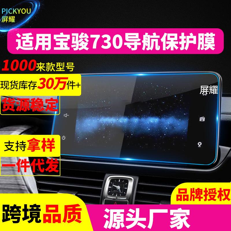 730现货