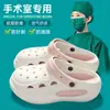 Sapatos perfurados para sala de cirurgia médica para mulheres, tamancos fechados de verão para enfermeiras, sandálias de praia de EVA antiderrapantes e resistentes a odores para mulheres