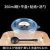 Tazones redondos desechables para servir gelatina de hielo, cajas de postre para llevar, recipientes de plástico para gelatina de hierbas, bolas de taro y ensaladas de frutas, adecuados para uso comercial y para llevar