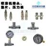 Máquina de Pintura Airless Mangueira de Alta Pressão Conector de Fio, Conector de Mangueira de Tinta Spray, Acessórios para Máquina de Pintura, Conector Universal