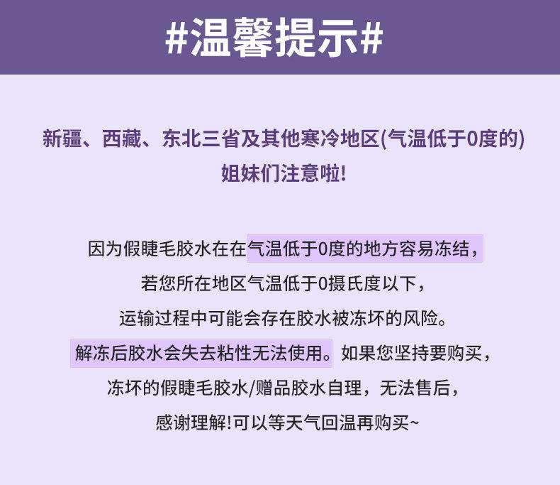 假睫毛胶水_01.jpg