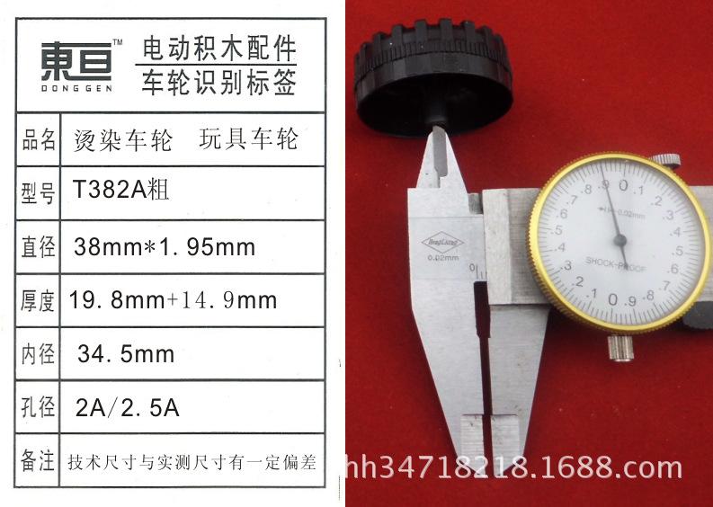 T382A粗