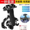 Soporte para teléfono móvil para coche eléctrico, soporte fijo para teléfono móvil para motocicleta, soporte para teléfono móvil para llevar, soporte para teléfono móvil para batería de coche, soporte para teléfono móvil para bicicleta