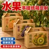Caixas de presente corrugadas de papel kraft personalizadas, espessas e extra-resistentes para diversas frutas, personalização direta da fábrica