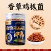 Hongos de Pollo con Aceite Especial de Yunnan 210g Embotellados Hongos de Pollo Picantes Listos para Comer, Champiñón Shiitake, Champiñón Matsutake, Snacks de Hongos con Aceite
