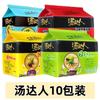 Pacotes de Macarrão Instantâneo Sopa Unificada Daren Macarrão Instantâneo Azedo e Apimentado Ramen de Frutos do Mar Osso de Golfinho Japonês Comida Instantânea Caixa Inteira Atacado