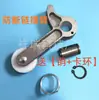 Accesorios de Placa de Soporte para Motor de Puerta Enrollable Cadena Anti-Rotura Brazo Oscilante Trinquete Panel de Puerta Hebilla Anti-Caída Accesorios Rompedor