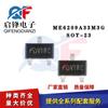 Chip IC regulador lineal LDO SOT23 de 3,3 V Weimeng ME6209A33M3G con pantalla de seda V1RC