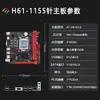 H61-X7-Vb Escritorio 17*17cm Nueva Placa Base de Computadora Interfaz M.2 Pines 1155