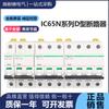 Breaker Miniatura Original IC65N 1P/2P/3P/4P/ 1A-16A-32A -- 63A D A9