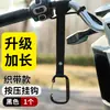 Gancho Fuerte sin Taladro para Vehículos Eléctricos, Gancho Universal Específico para Motocicleta, Gancho Multifuncional para Casco Montado en la Parte Delantera