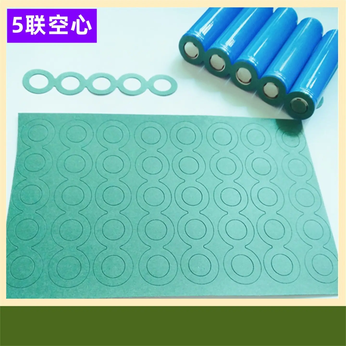 5联空心