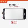 Adecuado para la placa de cubierta del Note3 del medidor 5X de millet de 6 metros con la placa de cubierta de la pantalla táctil externa de la pantalla táctil de la escritura a mano de la huella digital TP