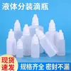 Atacado do fabricante frascos para colírio 10 20 30ml frascos plásticos pequenos, frascos conta-gotas, frascos para embalagem de pigmentos líquidos
