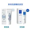 Leche Reparadora Pre-Tipo R con Colágeno Recombinante 50g Envío Directo