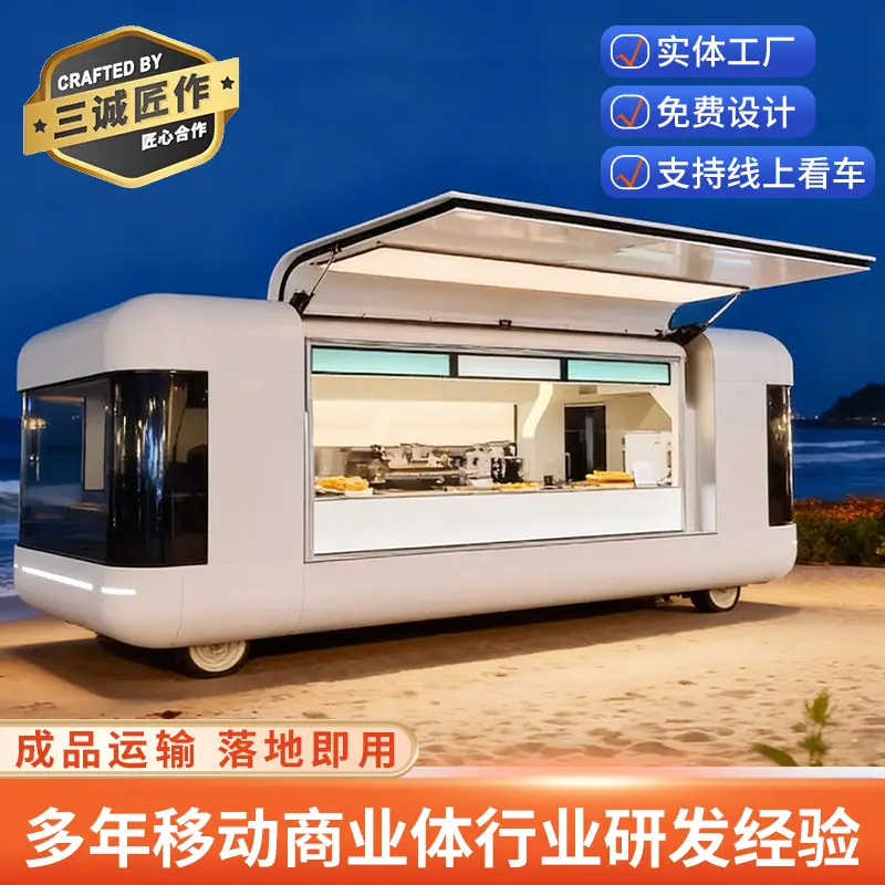 厂家直销可牵引多功能移动餐车 适用于文旅展会商业街区 支持定