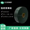 Papel de Cebada de Montaña Ignífugo Personalizado, Material en Rollo de Papel de Cebada de Montaña Recubierto Compuesto con Soporte Adhesivo, Papel de Cebada de Montaña para Centrales Eléctricas