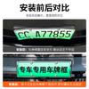 Adecuado para 2025 Lynk & Co 900 Marco de Placa de Matrícula Nueva Energía Borde Completo Marco de Placa de Matrícula Placa Verde Nueva Regulación Placa de Matrícula