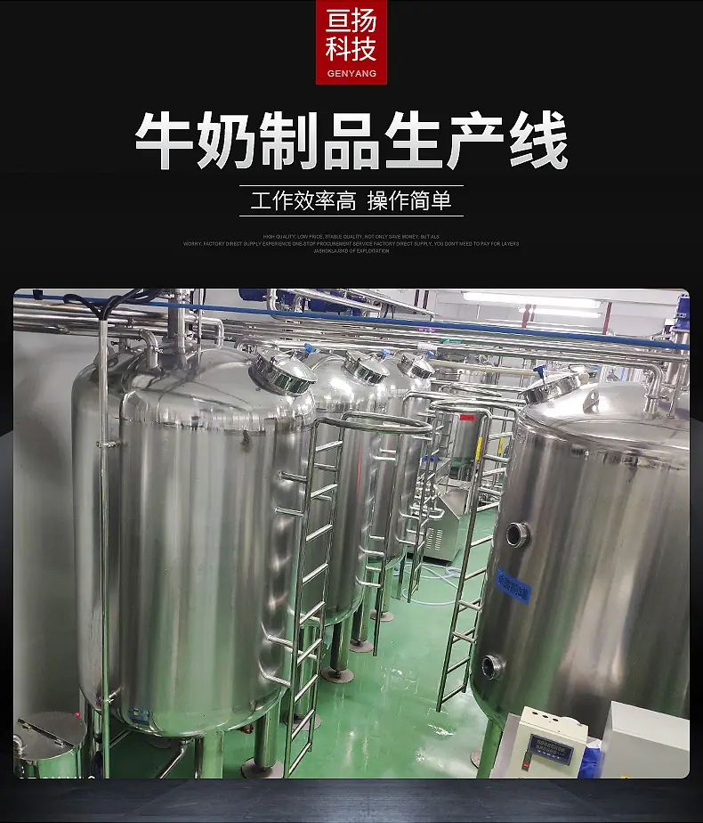 8牛奶制品生产线_03