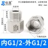 Junta de Conversión de Hilo Interno y Externo de Acero Inoxidable 304/316 Manómetro Rosca Alta Presión Diámetro Variable M14M20 a g R Npt