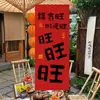 Decorações de Parede com Tema de Ano Novo para Restaurantes de Chá, Churrasco e Hot Pot: Banners Longos e Tapeçarias de Parede para Decoração de Ambiente