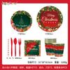 Set de vajilla desechable con tema de árbol de Navidad transfronterizo Suministros para fiestas Platos de papel desechables Servilletas de papel Vasos de papel