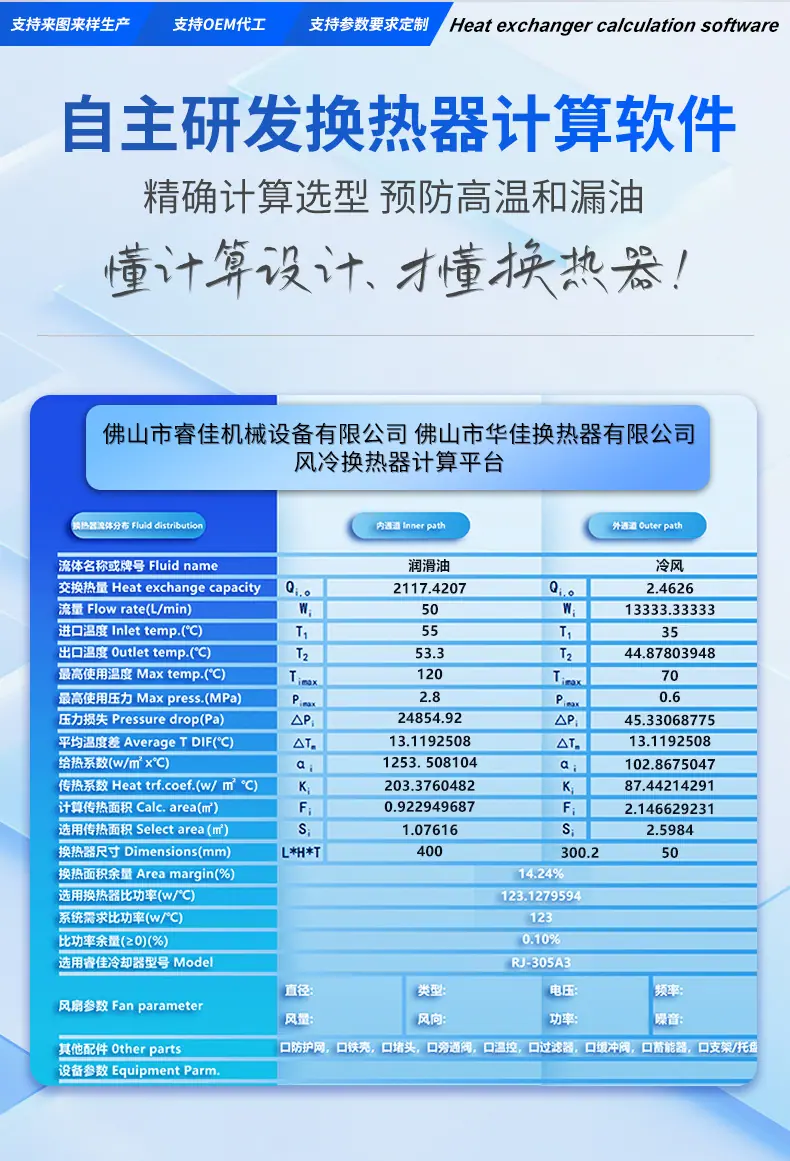 风冷定制详情页_06.jpg