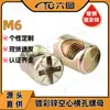 Tuercas Huecas de Zinc Chapado con Agujero Pasante, Tuercas de Cabeza de Martillo, Tuercas de Cabeza de Martillo para Muebles, Tuercas de Cabeza de Martillo Phillips, Fábrica Mayorista M6