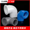 Codo roscado interno de PVC para suministro de agua 20/25/32 mm codo de rosca interna 90 grados diente interno boca de rosca 1/2 accesorio de tubería de agua fabricante
