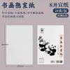 Papel de Arroz Borde Crudo Shuangbao 4K8K Papel Semi-Crudo Semi-Cocido para Caligrafía y Pintura, Papel Especial Engrosado para Obras, Papel de Arroz Crudo