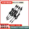 Línea de carga directa de fábrica USB a dc5.5 * 2.1 Línea de carga USB Cable de alimentación DC de alta potencia