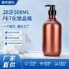 Em estoque novo 500ml grande capacidade PET garrafa de loção ombro redondo 28 dentes frasco com pump shampoo gel de banho garrafa refil