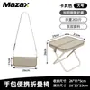 Bolsa para lápices Plegable Mazar Estilo camping Bolso de mano portátil Taburete Bolso de mano Mazar Taburete para estudiantes Artefacto para hacer fila Bolsa para lápices Mazar