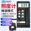 Tes-1330A Medidor de Iluminación Prueba de Luz de Vela Medidor de Brillo Detector de Brillo de Luz
