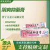 Creme Antibacteriano Bangfuke Yinshuang 18g, Creme Antibacteriano Externo para Áreas Íntimas, Direto da Fábrica de Origem, Suporta Personalização no Atacado
