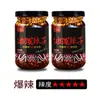 Óleo de Pimenta Picante Estilo Sichuan, Óleo de Pimenta Vermelha, Extremamente Picante, Picante que Entorpece, Picante Aromaticamente, Tempero para Pratos Frios, Fábrica de Molho de Pimenta