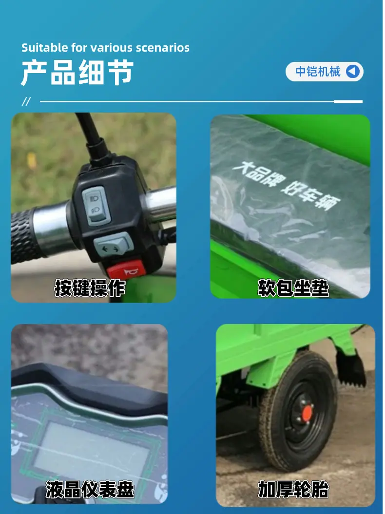 垃圾分类车 详情页 (4).jpg