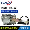 Montagem de Bomba Elétrica para Porta Nanjing Iveco Turin V Baodi Controlador Elétrico de Porta Automática para Porta de Abrir para Fora Caixa do Motor