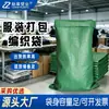 Bolsas tejidas para empacar ropa, bolsas tejidas reforzadas para ropa, ropa de cama y artículos varios, utilizadas para empacar y transferencia logística
