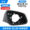 Adecuado para 16-22 Carcasa de Espejo Retrovisor X1 Serie 1 F52 F49 Carcasa de Espejo de Reversa Marco de Lente Señal de Giro