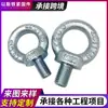 Tornillos de Anilla de Elevación Galvanizados, Tornillos de Anilla de Elevación Acero al Carbono Norma Alemana, Tornillos de Anilla de Conexión para Elevación, Pernos de Anilla de Elevación Galvanizados Acero al Carbono