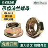 Porca Sextavada com Flange de Zinco Galvanizado com Dentes Serrilhados e Arruela Integrada, Tampa de Parafuso Sextavada Antiderrapante de Travamento M3M4M5M6M8M10M12