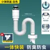 Tubo de escoamento para lavatório, ralo de lavatório, tubo de escoamento anti-odor, acessórios para esgoto de lavatório 685 Lei Guang
