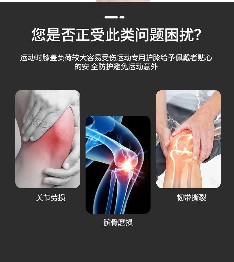 护膝_03.jpg