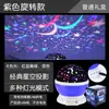 Lámpara de Proyección de Cielo Estrellado de Ensueño Proyector Giratorio para Dormitorio Luz Nocturna de Estrella y Luna de Navidad Cumpleaños