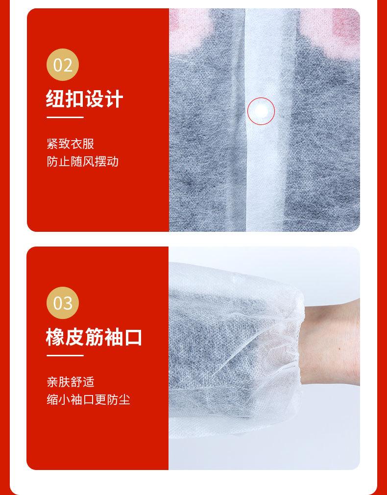 昊昌塑料详情页【工作服】_03