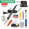 Soldador de Reparación 60W80W Pluma de Soldar Eléctrica Especial Herramienta de Reparación de Soldador para Soldadura Doméstica Juego de Soldadores de Estaño