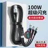 100W com display digital inteligente super carregamento rápido um para três para Apple Huawei Android cabo de dados três em um carro